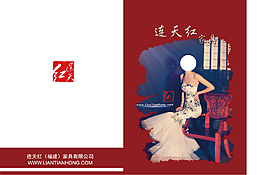 畫冊封面