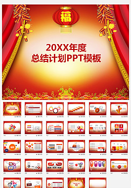 2015新年P(guān)PT模板