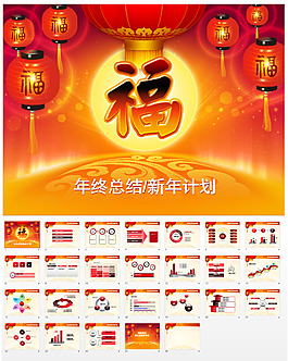 2015年年終總結(jié)PPT