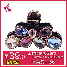 頭飾psd淘寶素材