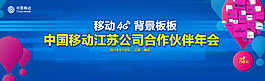 中国移动答谢会年会感叹号蓝色背景板