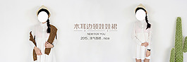 女裝海報(bào)
