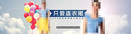 淘宝牛仔连衣裙女装广告