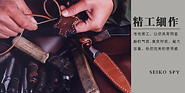精細(xì)手工手機(jī)淘寶模板海報(bào)