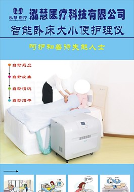 醫(yī)院展架