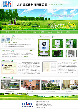 净化器企业站PSD模板