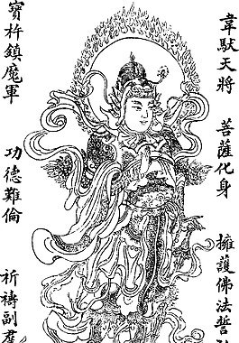 中國(guó)宗教人物插畫(huà)素材155