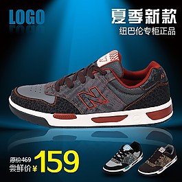 新款鞋子psd淘寶素材