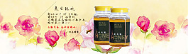 蜂蜜活动海报