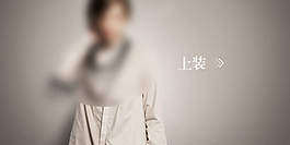 女裝手機(jī)淘寶簡(jiǎn)約大氣海報(bào)
