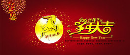 2015羊年大吉