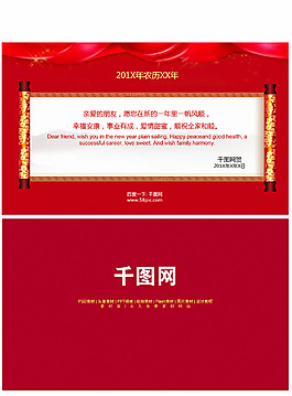 2015年卷軸PPT