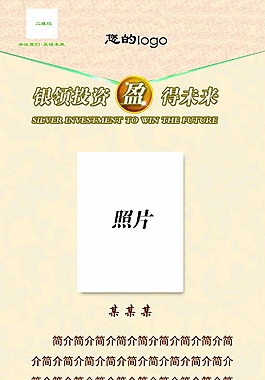 投資公司 易拉寶