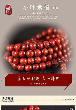 淘寶詳情頁