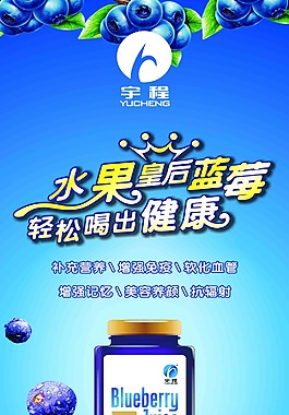藍(lán)莓飲品