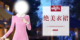 女裝海報(bào)