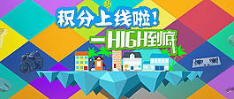積分焦點