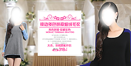 女裝海報 打底衫