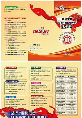 京卡宣傳頁三折頁285x210