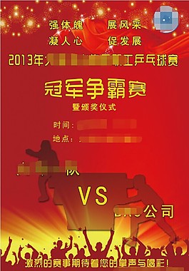 乒乓球