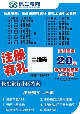 預熱特賣展架