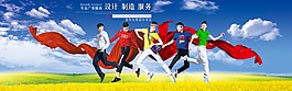T恤海報廣告服裝定制