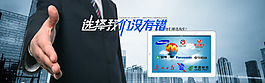 合作伙伴海報