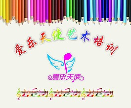 音樂培訓