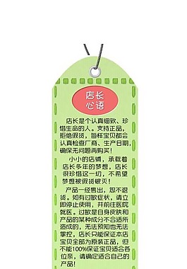 店長心語