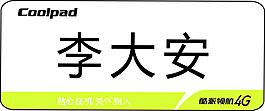 胸牌