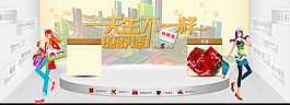 首頁海報天生不一樣