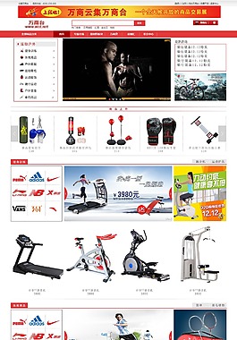 戶外運(yùn)動(dòng)男士專題網(wǎng)頁(yè)設(shè)計(jì)