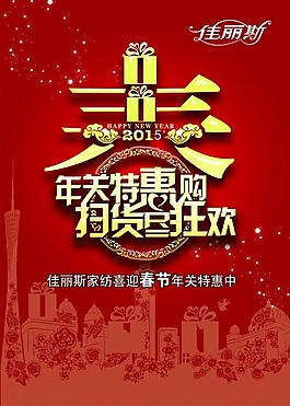 春節特惠
