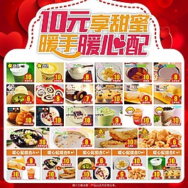 美食海報