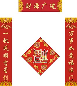 春節對聯