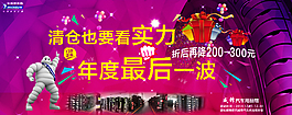 首頁輪胎促銷