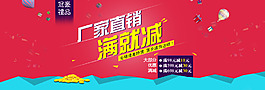 天貓?zhí)詫毦〇|海報(bào)