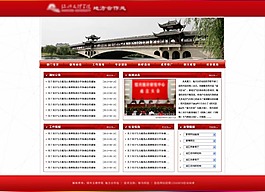 地方性網(wǎng)站