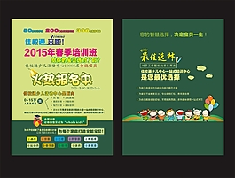 寶貝學習計劃