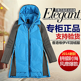 拼接羽絨服