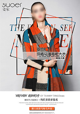 女裝詳情頁