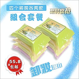 卸妆湿巾淘宝主图