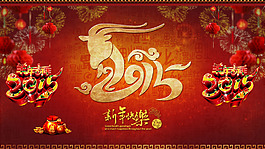 羊年背景素材