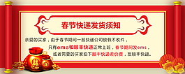 淘寶發(fā)貨通知模板PSD分層素材