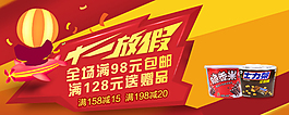 淘寶食品促銷海報(bào)