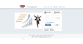 網(wǎng)站登錄模板