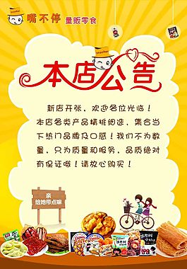 宣傳海報