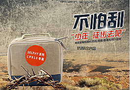 黃色淘寶收納包詳情頁海報