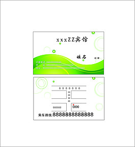 名片
