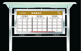促銷信息公示欄